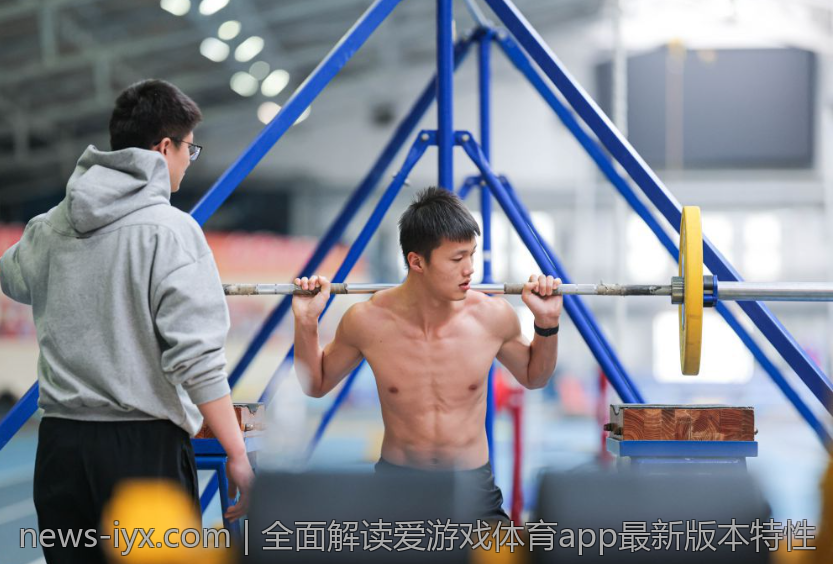 全面解读爱游戏体育app最新版本特性