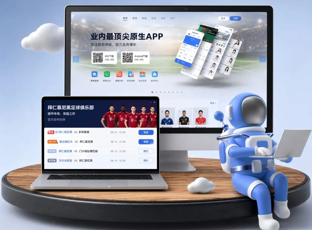 爱游戏体育 App下载